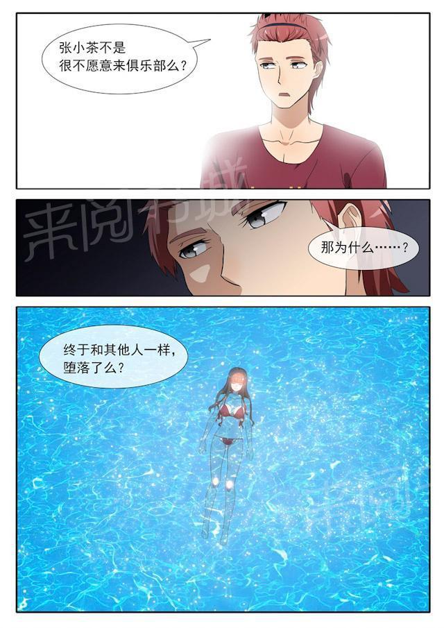 死神同人漫画韩漫全集-第73话 可以依靠的人无删减无遮挡章节图片 
