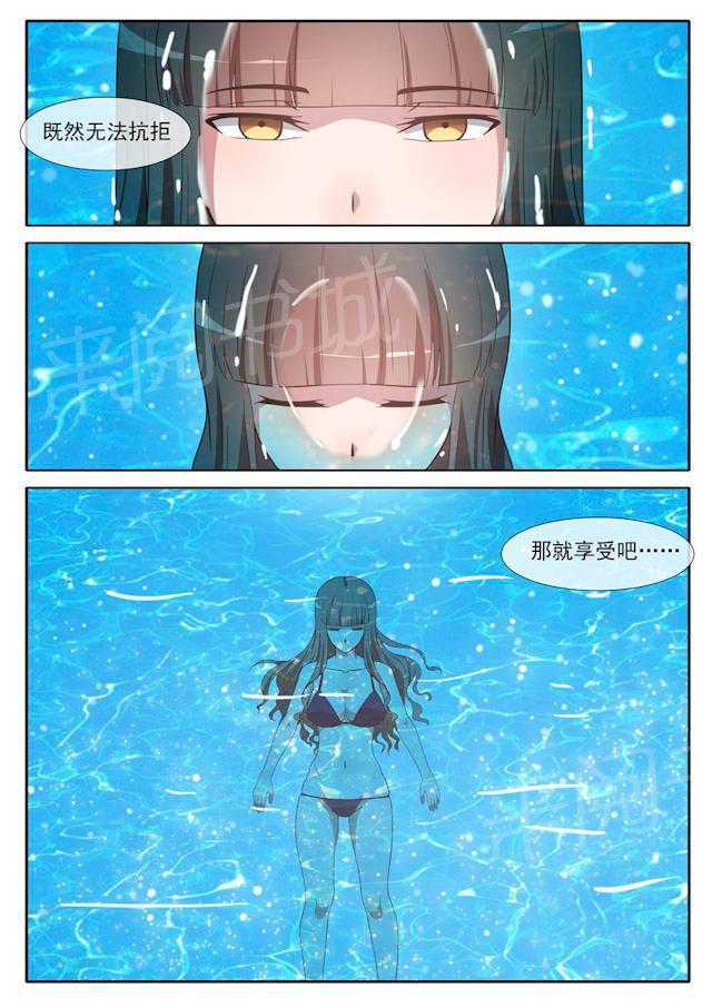 死神同人漫画韩漫全集-第73话 可以依靠的人无删减无遮挡章节图片 