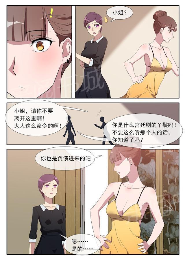 死神同人漫画韩漫全集-第74话 只有他无删减无遮挡章节图片 