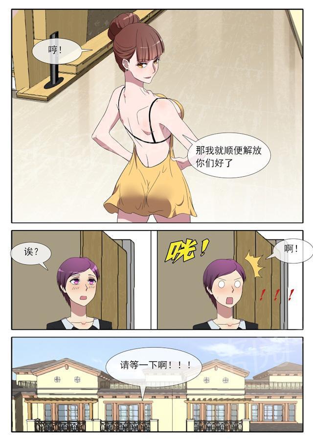 死神同人漫画韩漫全集-第74话 只有他无删减无遮挡章节图片 