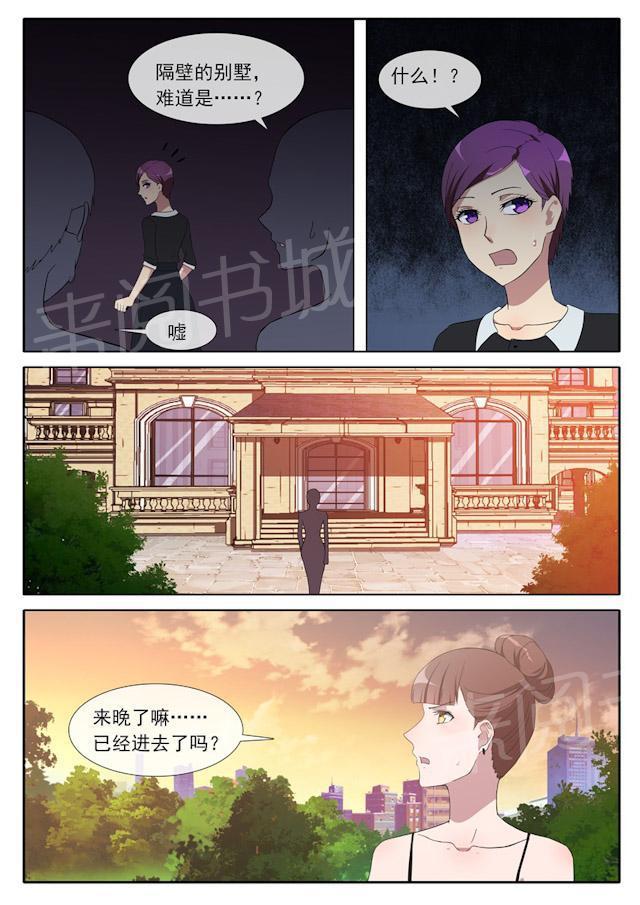 死神同人漫画韩漫全集-第74话 只有他无删减无遮挡章节图片 