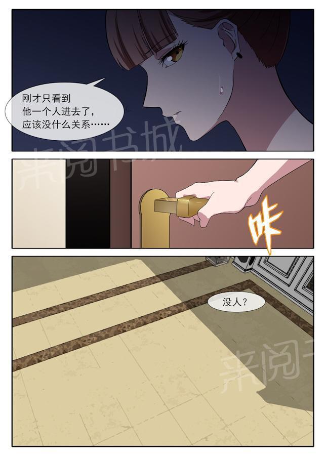 死神同人漫画韩漫全集-第74话 只有他无删减无遮挡章节图片 