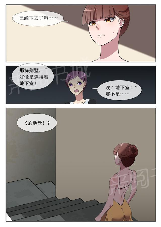 死神同人漫画韩漫全集-第74话 只有他无删减无遮挡章节图片 