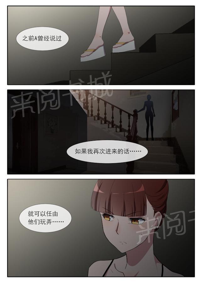 死神同人漫画韩漫全集-第75话 逃脱无删减无遮挡章节图片 