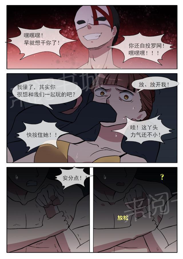 死神同人漫画韩漫全集-第75话 逃脱无删减无遮挡章节图片 