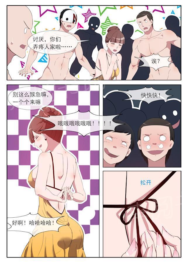 死神同人漫画韩漫全集-第75话 逃脱无删减无遮挡章节图片 