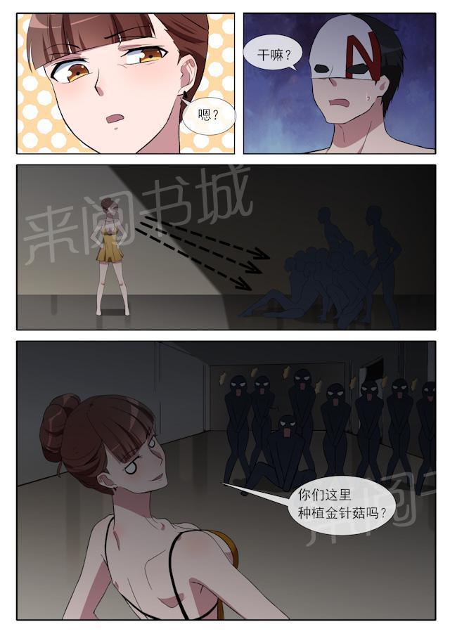 死神同人漫画韩漫全集-第75话 逃脱无删减无遮挡章节图片 