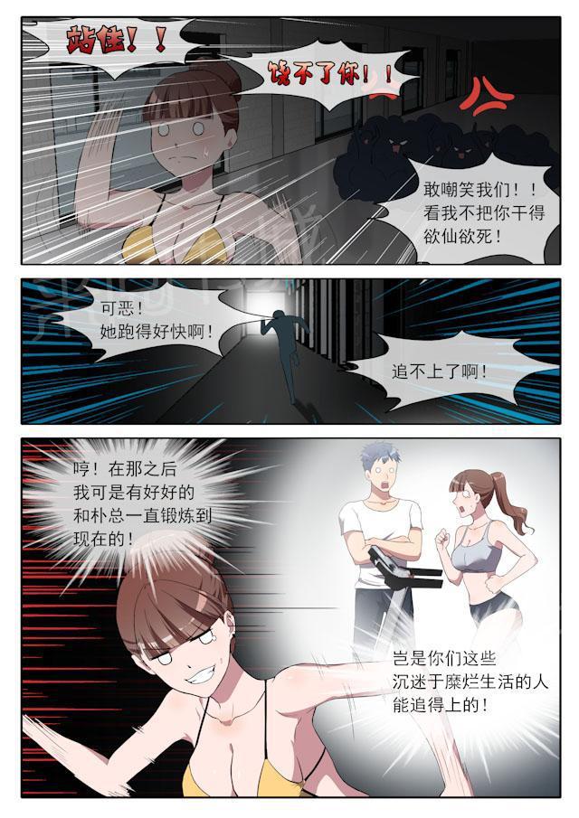 死神同人漫画韩漫全集-第75话 逃脱无删减无遮挡章节图片 