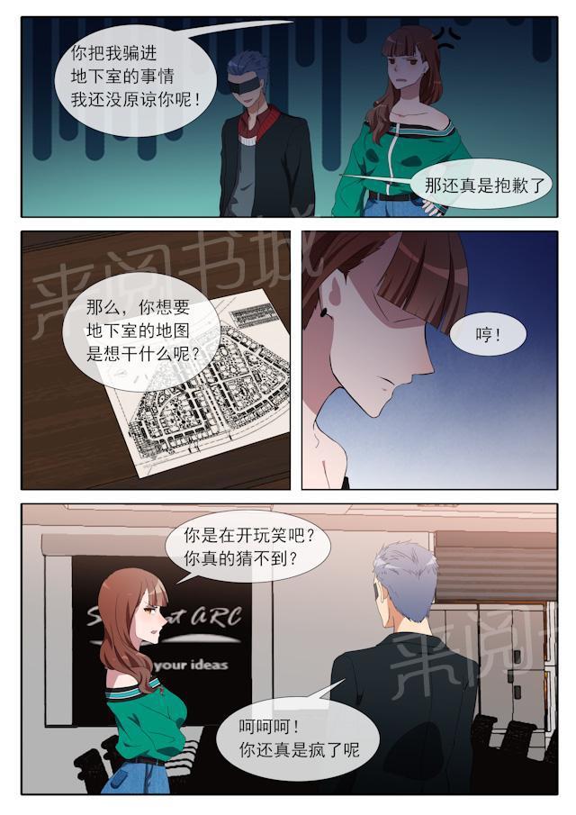 死神同人漫画韩漫全集-第76话 捉迷藏无删减无遮挡章节图片 