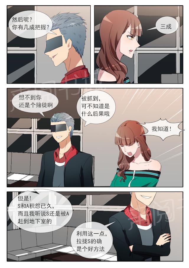 死神同人漫画韩漫全集-第76话 捉迷藏无删减无遮挡章节图片 