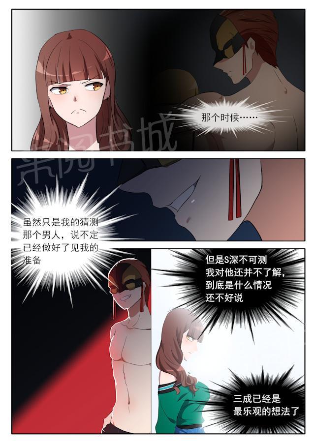 死神同人漫画韩漫全集-第76话 捉迷藏无删减无遮挡章节图片 