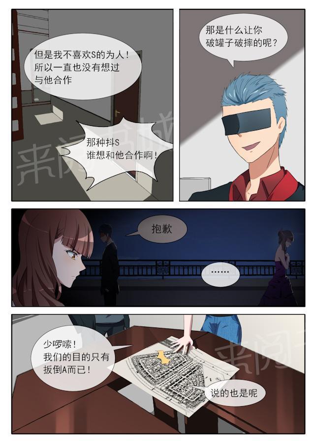 死神同人漫画韩漫全集-第76话 捉迷藏无删减无遮挡章节图片 