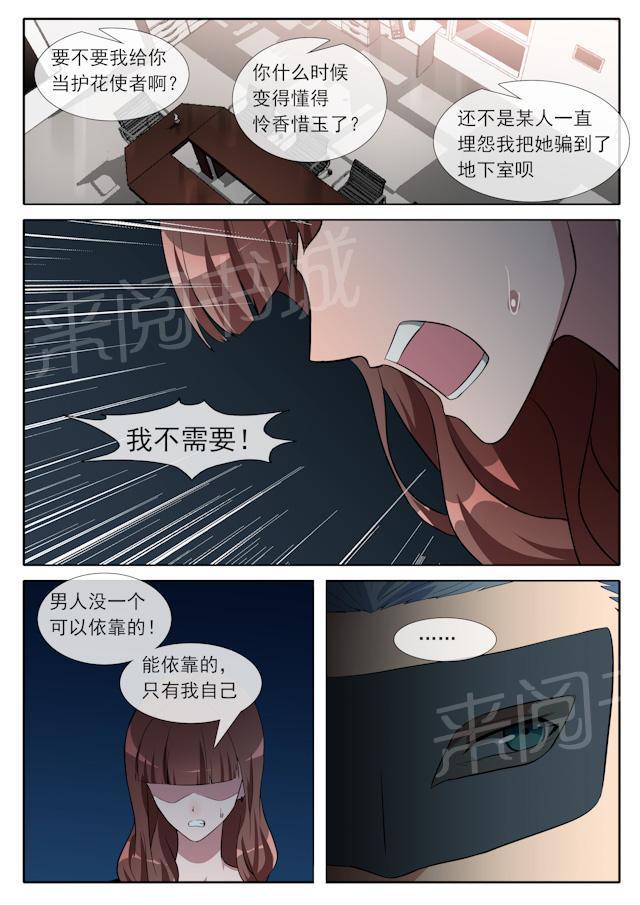 死神同人漫画韩漫全集-第76话 捉迷藏无删减无遮挡章节图片 