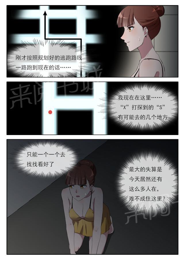 死神同人漫画韩漫全集-第76话 捉迷藏无删减无遮挡章节图片 