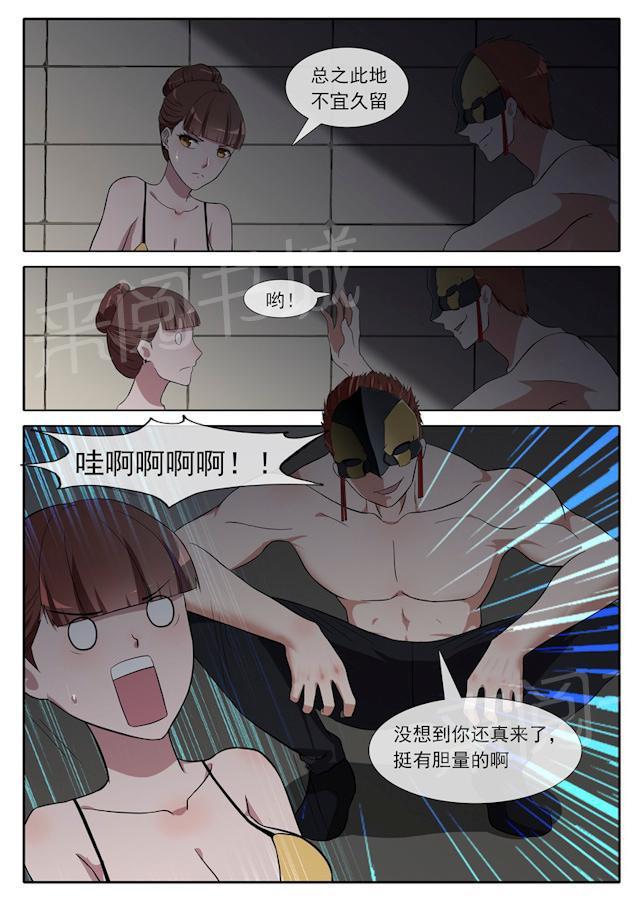 死神同人漫画韩漫全集-第77话 交易无删减无遮挡章节图片 