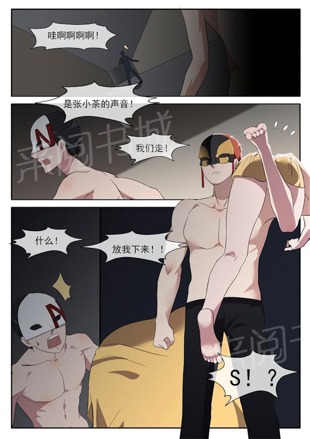 死神同人漫画韩漫全集-第77话 交易无删减无遮挡章节图片 