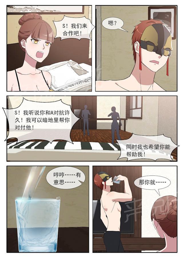 死神同人漫画韩漫全集-第77话 交易无删减无遮挡章节图片 