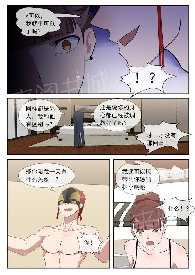 死神同人漫画韩漫全集-第78话 不择手段无删减无遮挡章节图片 