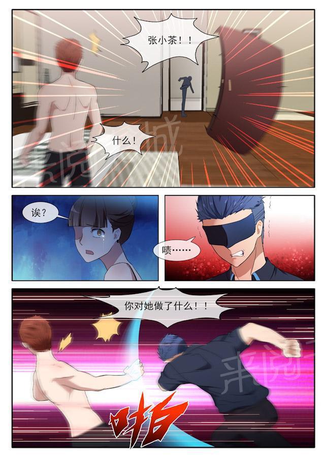 死神同人漫画韩漫全集-第78话 不择手段无删减无遮挡章节图片 