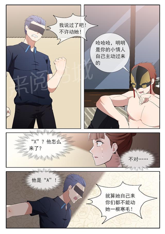 死神同人漫画韩漫全集-第78话 不择手段无删减无遮挡章节图片 