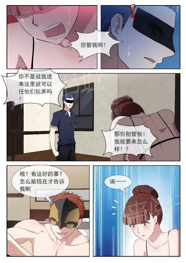 死神同人漫画韩漫全集-第78话 不择手段无删减无遮挡章节图片 