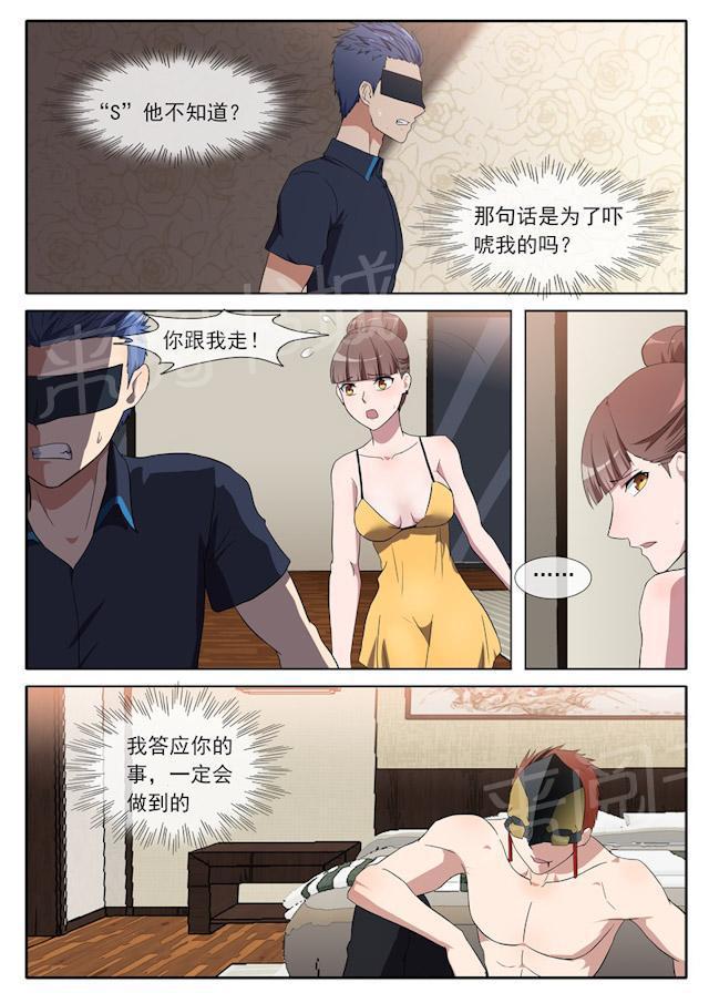 死神同人漫画韩漫全集-第78话 不择手段无删减无遮挡章节图片 
