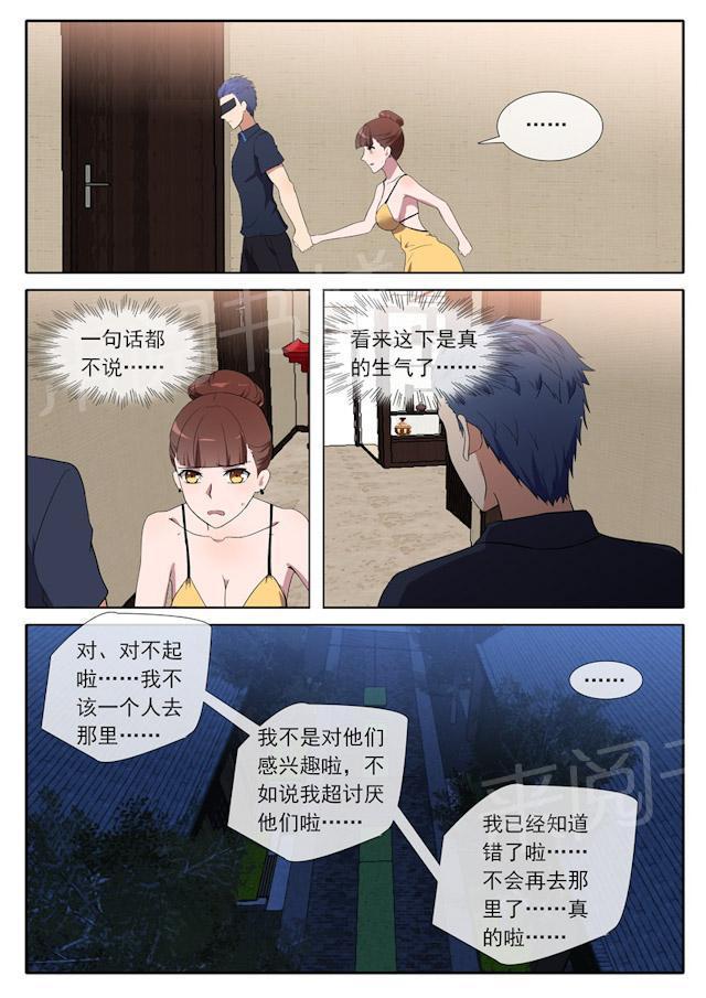 死神同人漫画韩漫全集-第78话 不择手段无删减无遮挡章节图片 