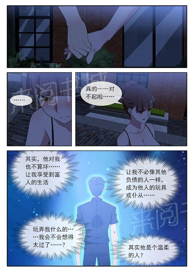 死神同人漫画韩漫全集-第79话 我要杀了你无删减无遮挡章节图片 