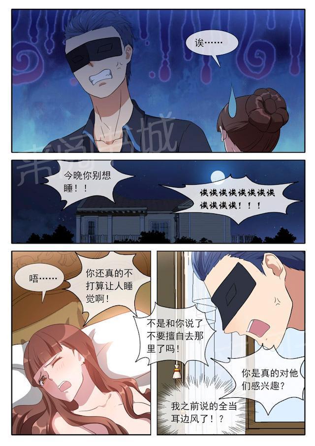 死神同人漫画韩漫全集-第79话 我要杀了你无删减无遮挡章节图片 