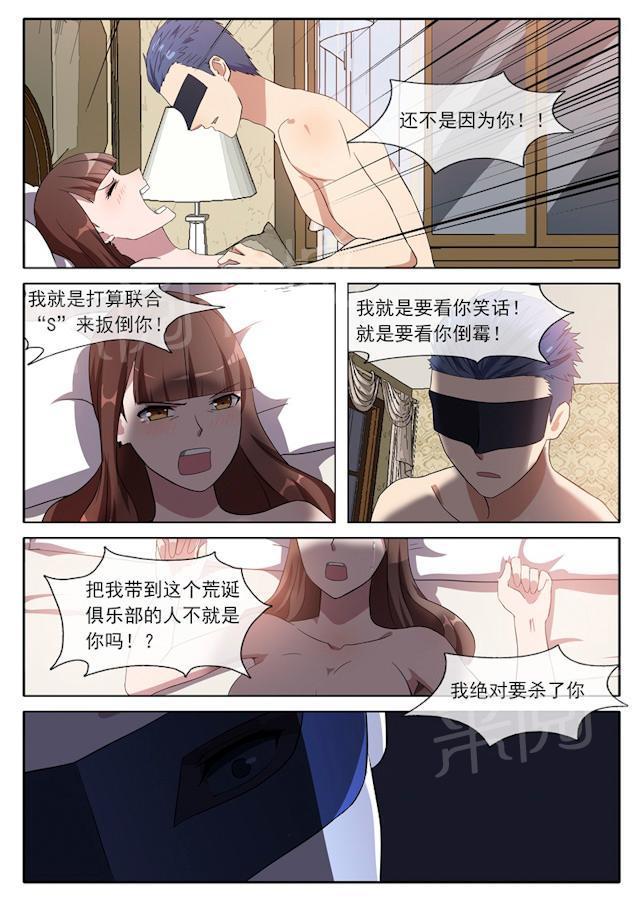 死神同人漫画韩漫全集-第79话 我要杀了你无删减无遮挡章节图片 