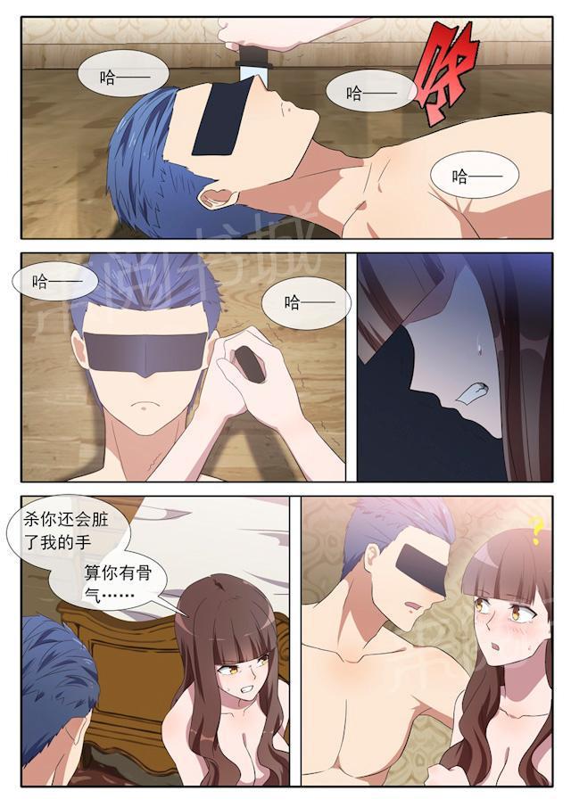死神同人漫画韩漫全集-第79话 我要杀了你无删减无遮挡章节图片 