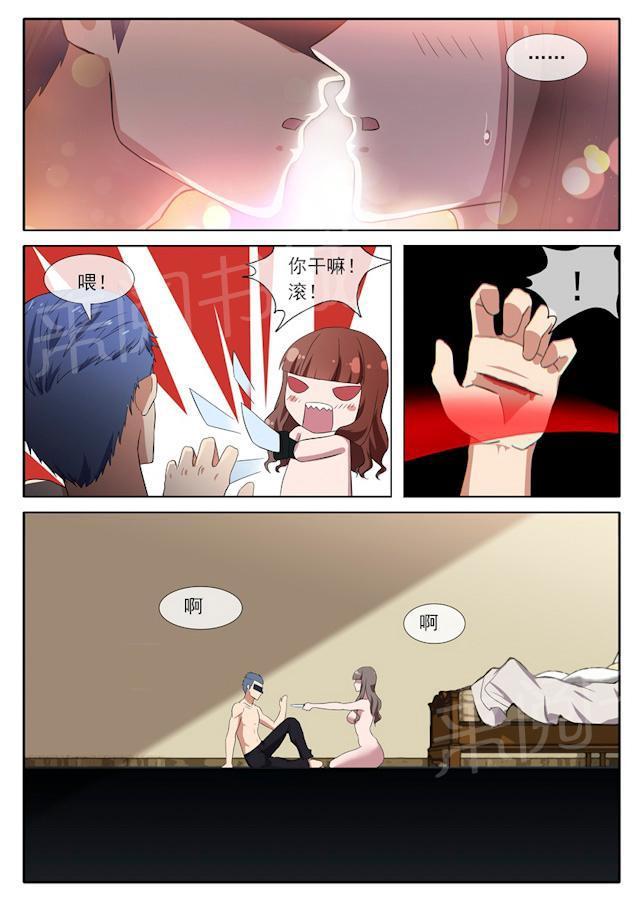 死神同人漫画韩漫全集-第79话 我要杀了你无删减无遮挡章节图片 