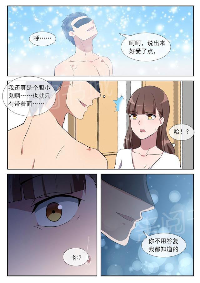 死神同人漫画韩漫全集-第80话 我喜欢你无删减无遮挡章节图片 