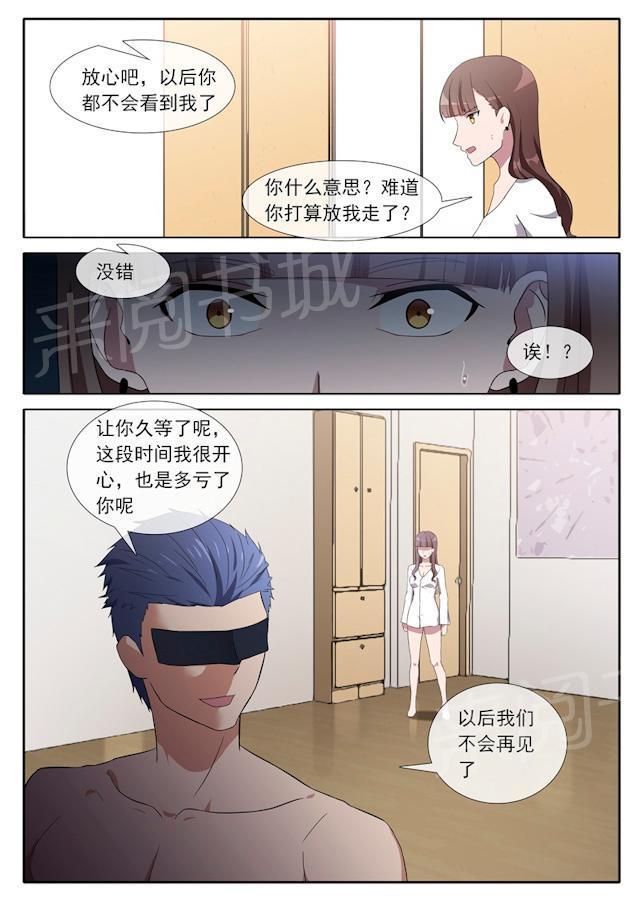 死神同人漫画韩漫全集-第80话 我喜欢你无删减无遮挡章节图片 