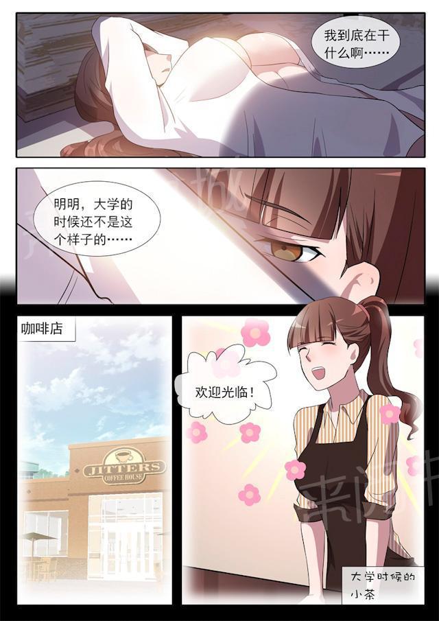 死神同人漫画韩漫全集-第80话 我喜欢你无删减无遮挡章节图片 