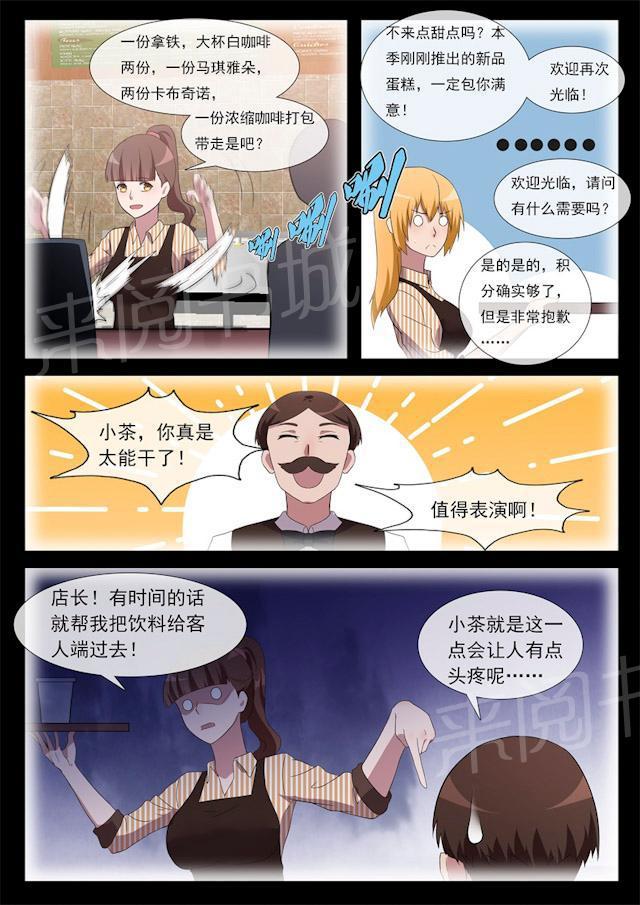 死神同人漫画韩漫全集-第80话 我喜欢你无删减无遮挡章节图片 