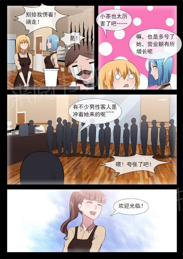 死神同人漫画韩漫全集-第81话 猫铃无删减无遮挡章节图片 