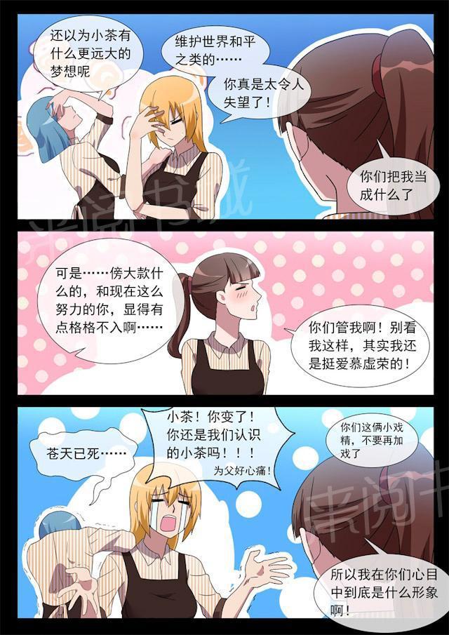死神同人漫画韩漫全集-第81话 猫铃无删减无遮挡章节图片 