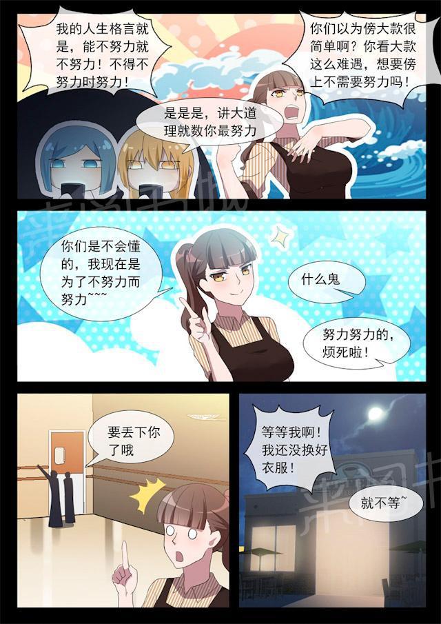 死神同人漫画韩漫全集-第81话 猫铃无删减无遮挡章节图片 