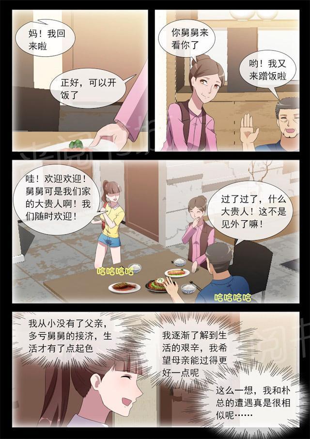 死神同人漫画韩漫全集-第81话 猫铃无删减无遮挡章节图片 