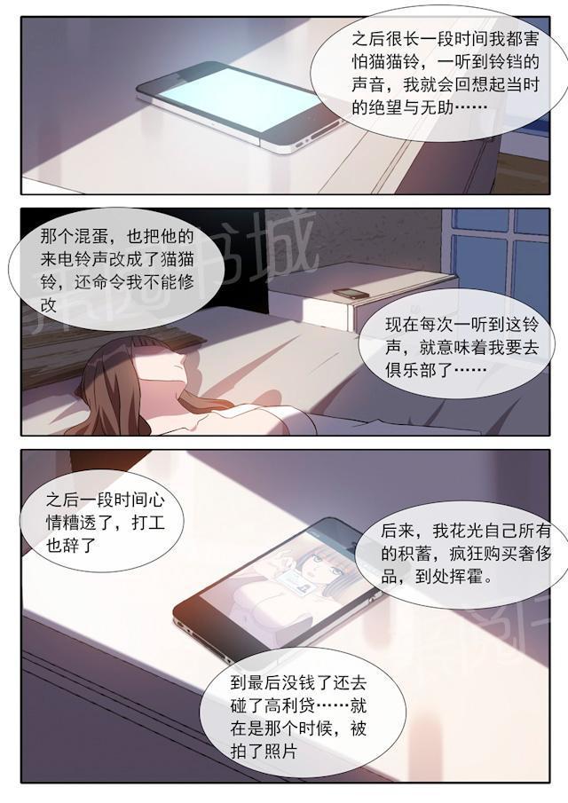 死神同人漫画韩漫全集-第81话 猫铃无删减无遮挡章节图片 