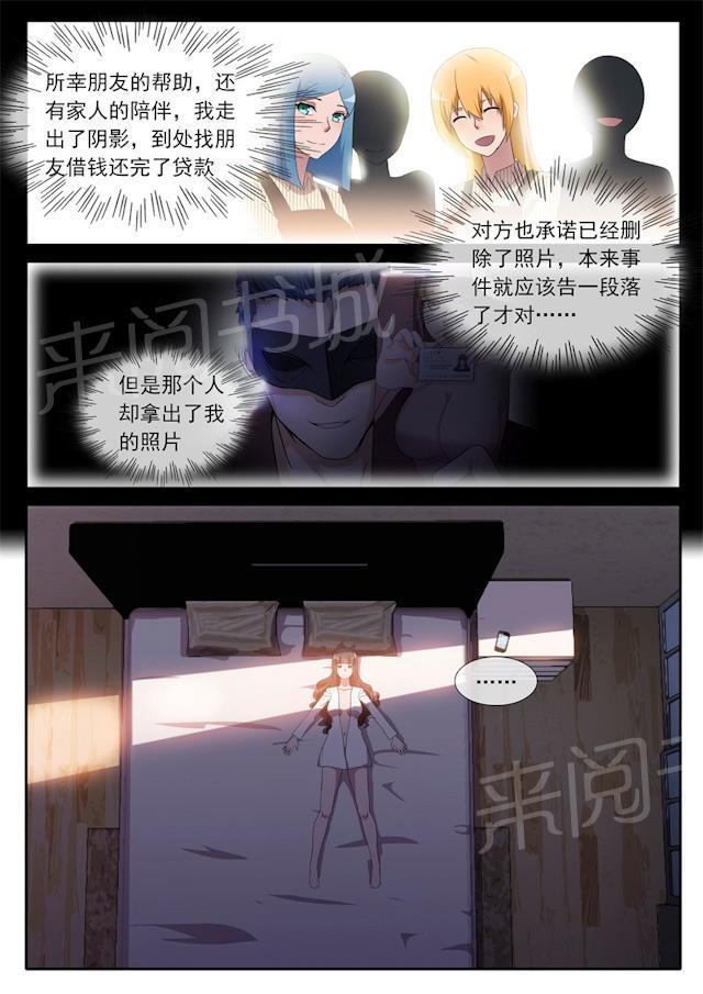 死神同人漫画韩漫全集-第81话 猫铃无删减无遮挡章节图片 