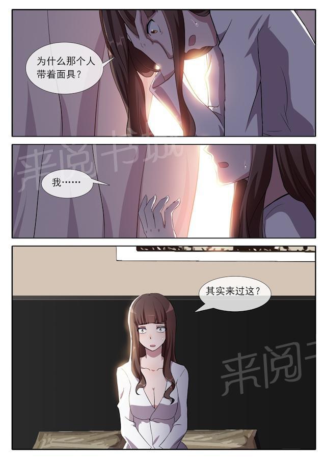 死神同人漫画韩漫全集-第82话 我来过这？无删减无遮挡章节图片 
