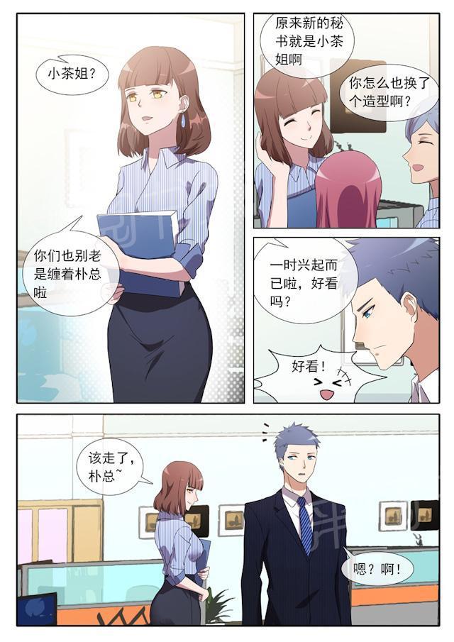 死神同人漫画韩漫全集-第82话 我来过这？无删减无遮挡章节图片 