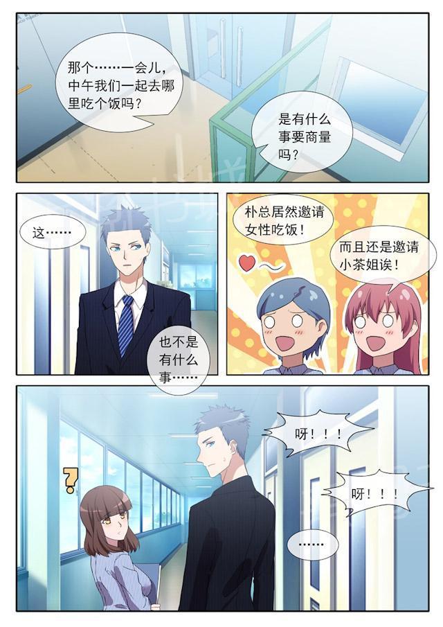 死神同人漫画韩漫全集-第82话 我来过这？无删减无遮挡章节图片 