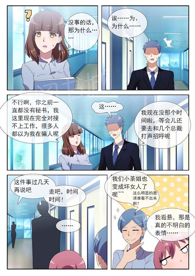 死神同人漫画韩漫全集-第83话 请听我说无删减无遮挡章节图片 