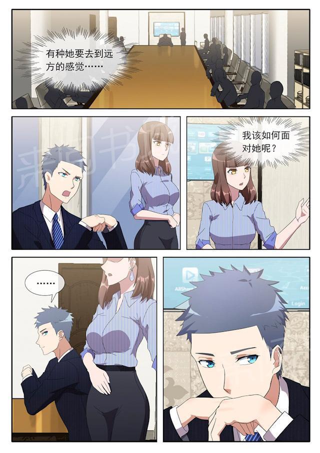 死神同人漫画韩漫全集-第83话 请听我说无删减无遮挡章节图片 