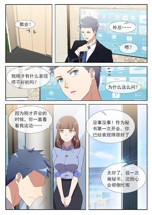 死神同人漫画韩漫全集-第83话 请听我说无删减无遮挡章节图片 