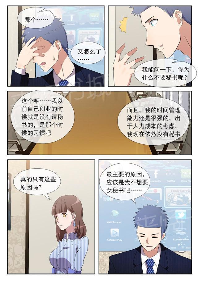 死神同人漫画韩漫全集-第83话 请听我说无删减无遮挡章节图片 