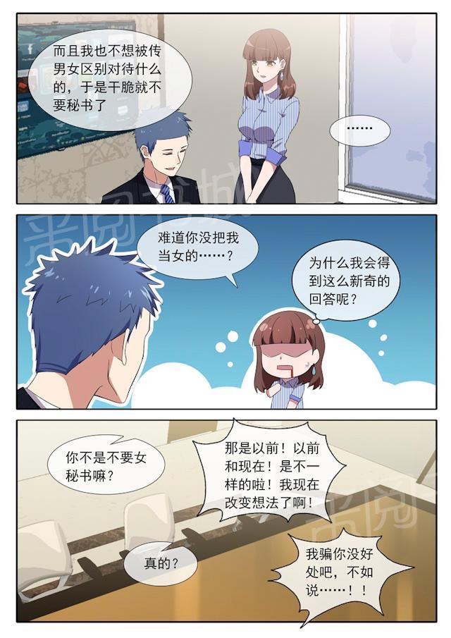 死神同人漫画韩漫全集-第83话 请听我说无删减无遮挡章节图片 